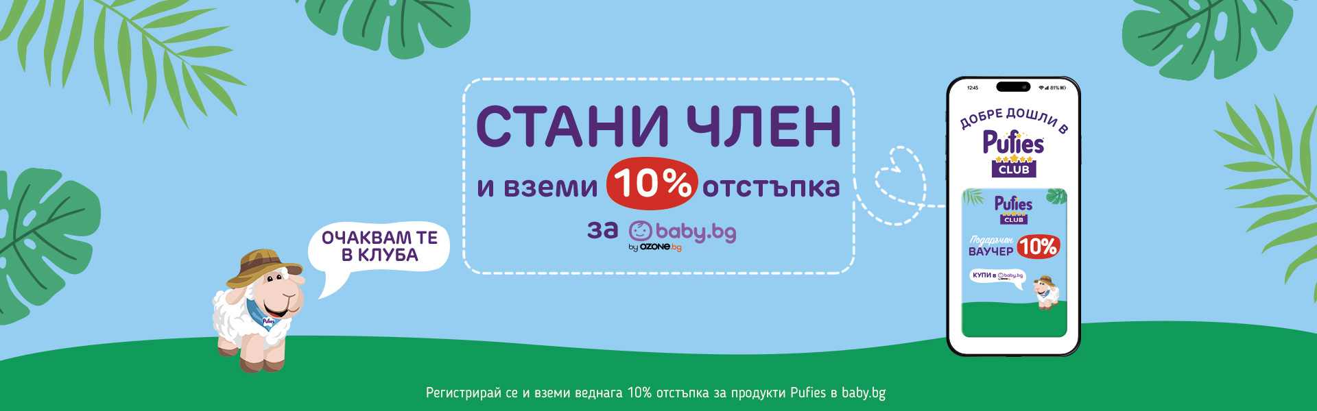 Регистрирай се